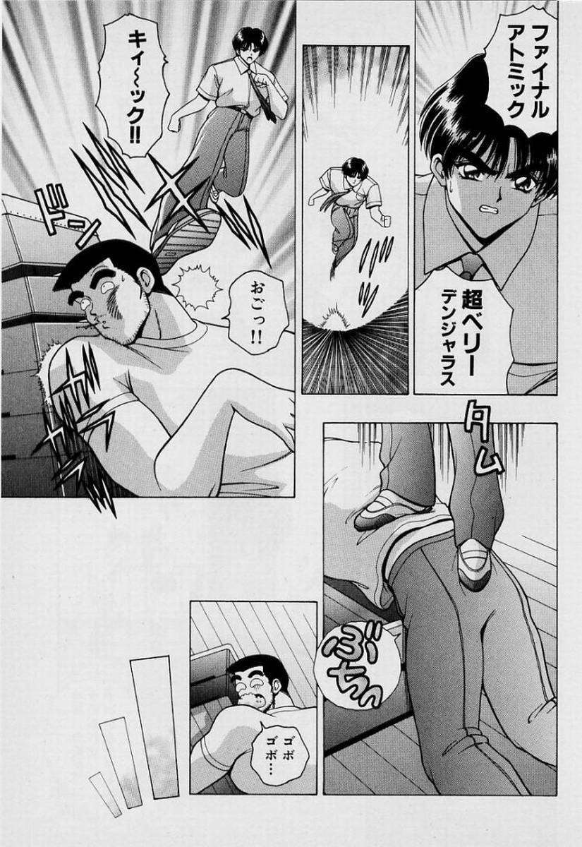 GIRLS vol. 1 - Page 122