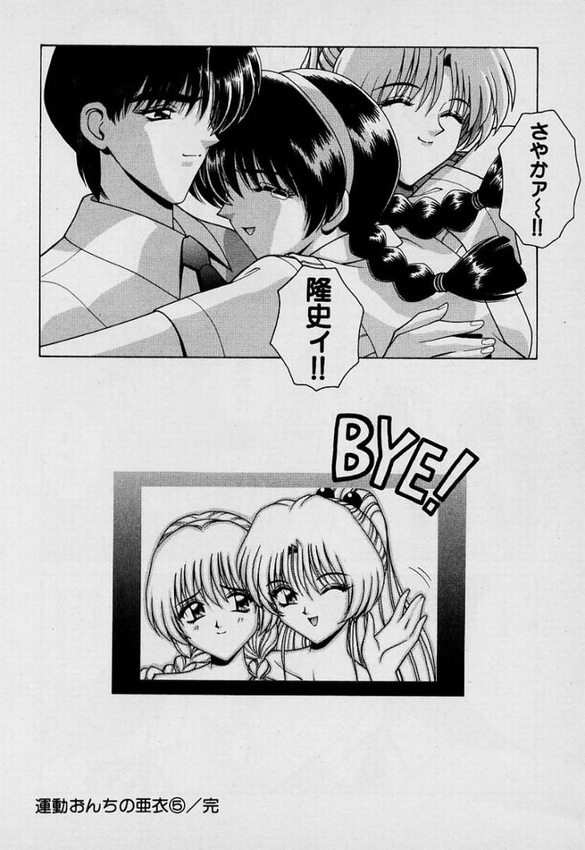 GIRLS vol. 1 - Page 127