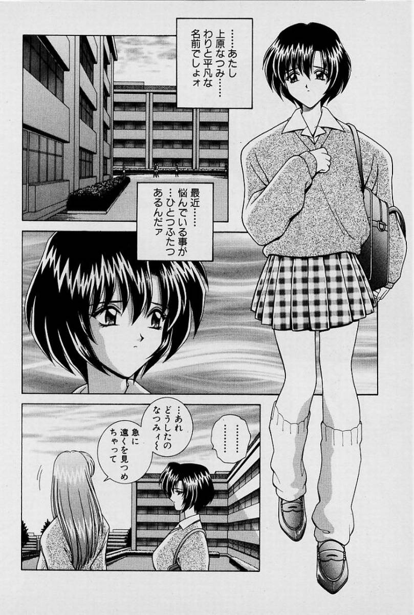 GIRLS vol. 1 - Page 129