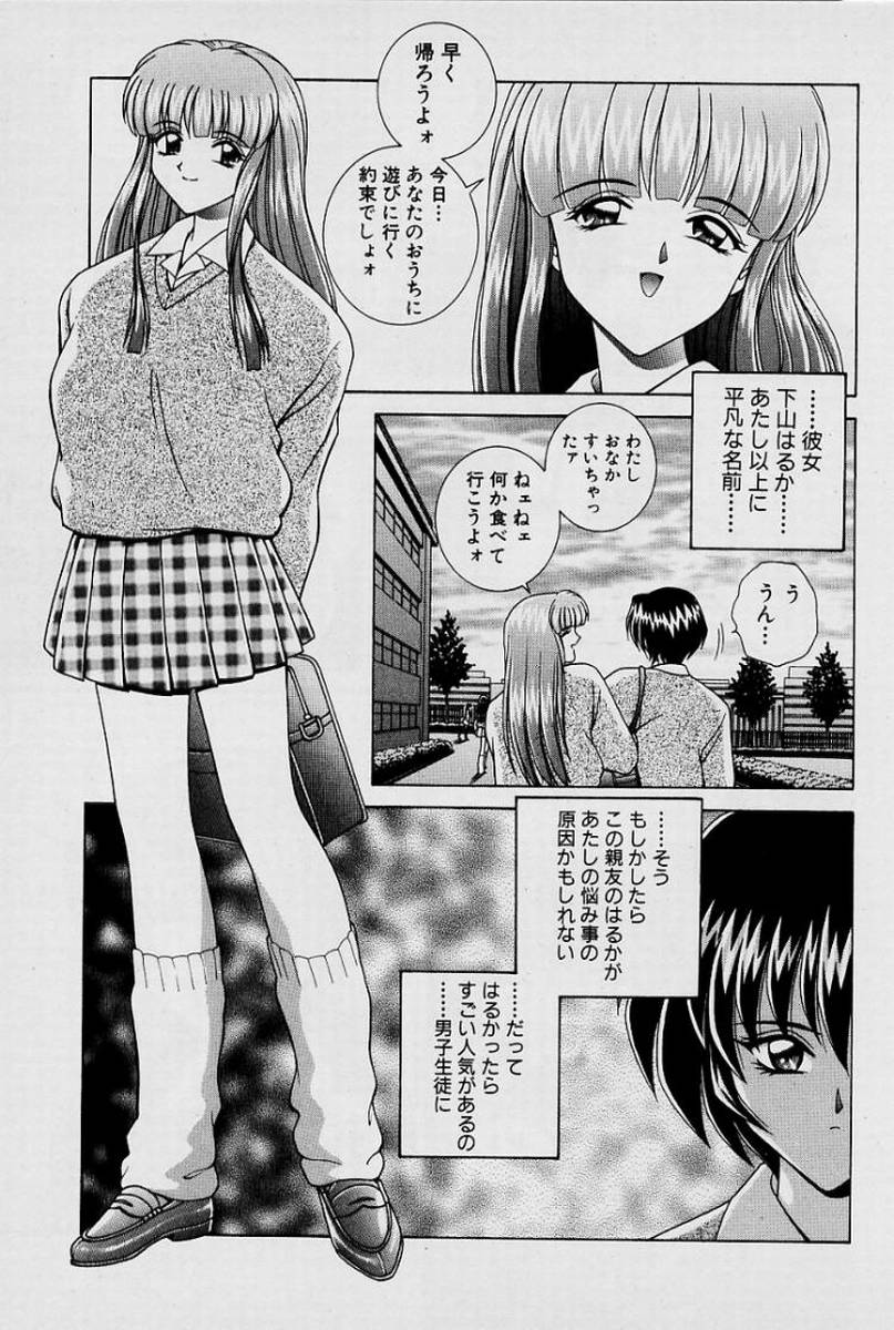 GIRLS vol. 1 - Page 130