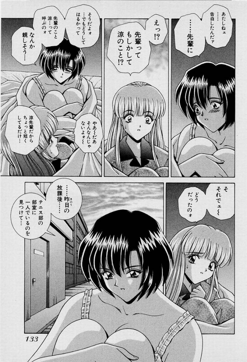 GIRLS vol. 1 page 136 - big breasts full censorship hentai manga - read online free