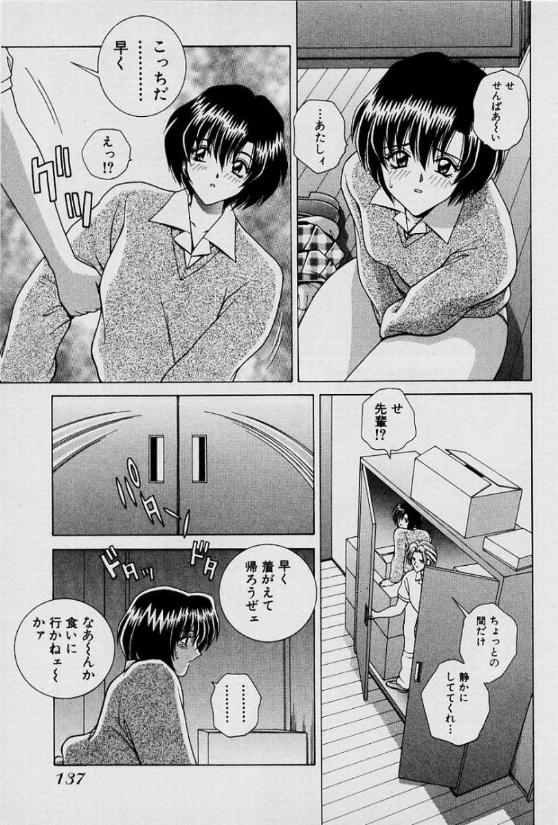 GIRLS vol. 1 - Page 140