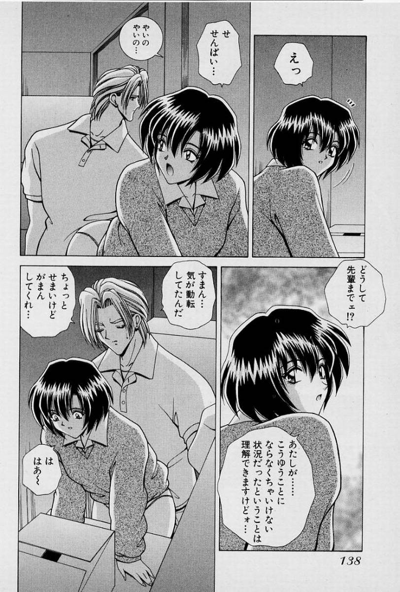 GIRLS vol. 1 page 141 - big breasts full censorship hentai manga - read online free