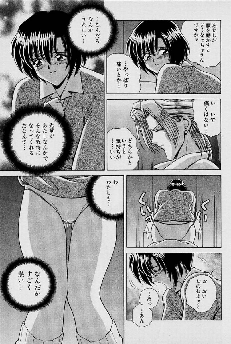 GIRLS vol. 1 page 144 - big breasts full censorship hentai manga - read online free