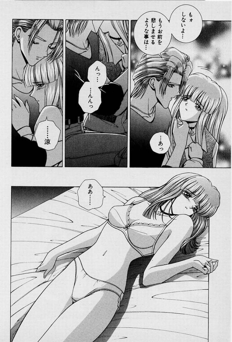GIRLS vol. 1 - Page 161