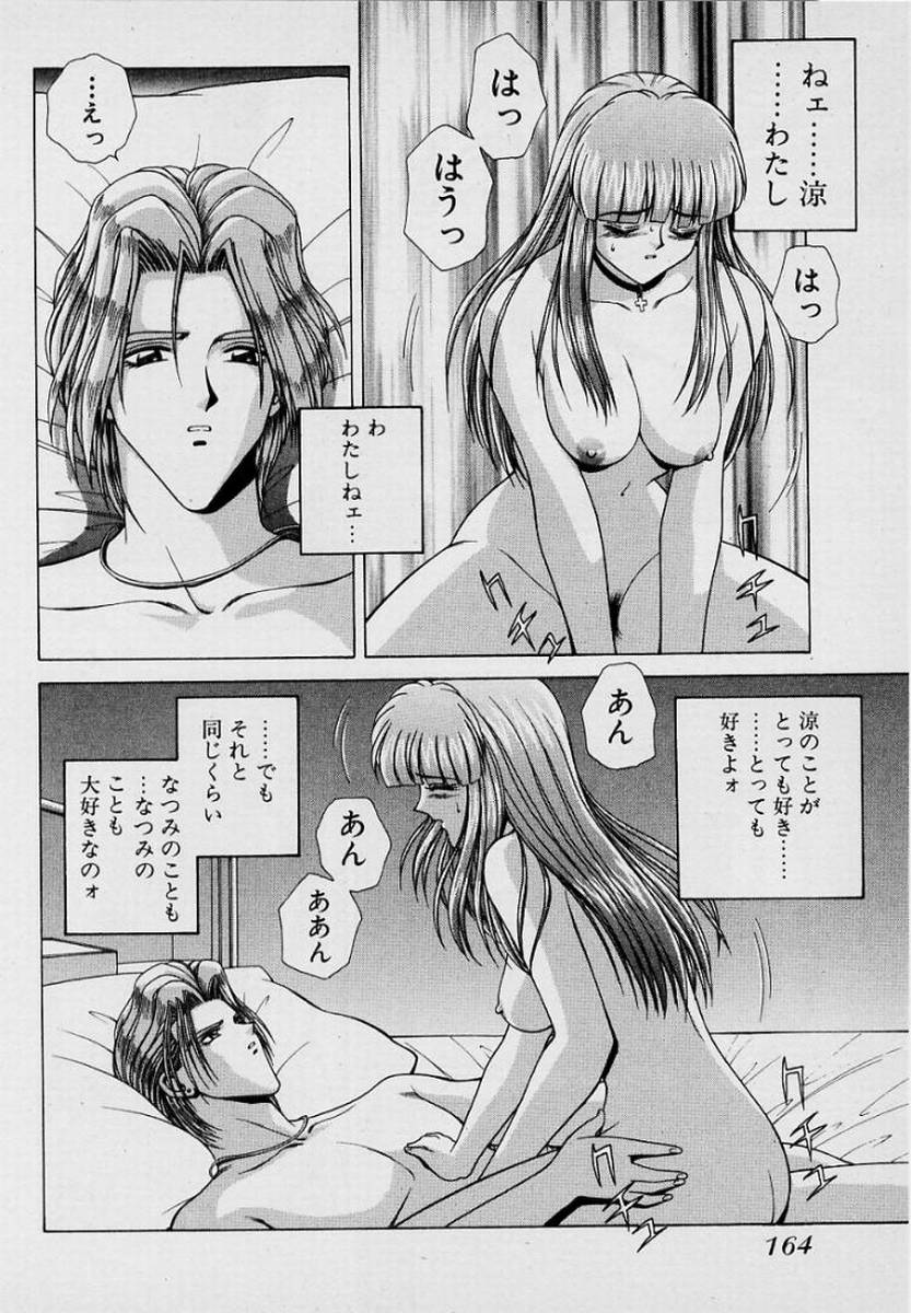 GIRLS vol. 1 page 167 - full censorship big breasts hentai manga - read online free