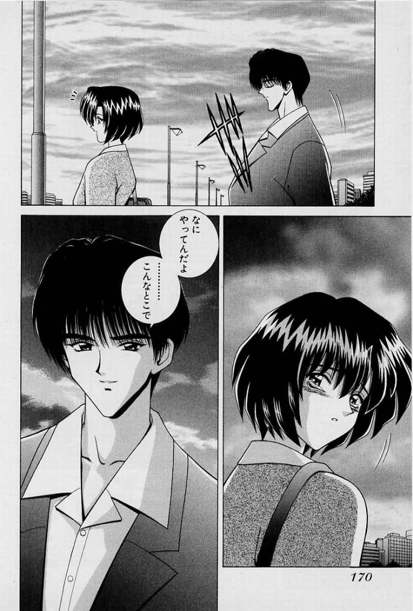 GIRLS vol. 1 - Page 173