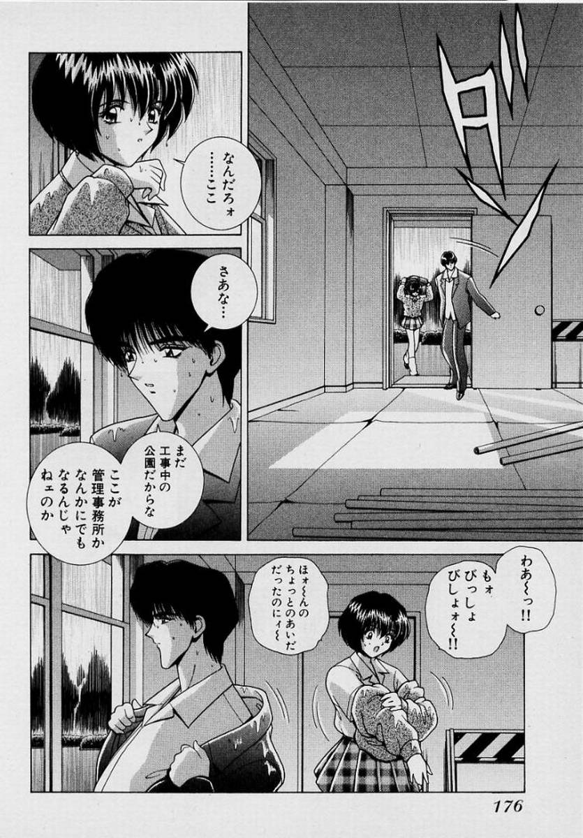 GIRLS vol. 1 - Page 179