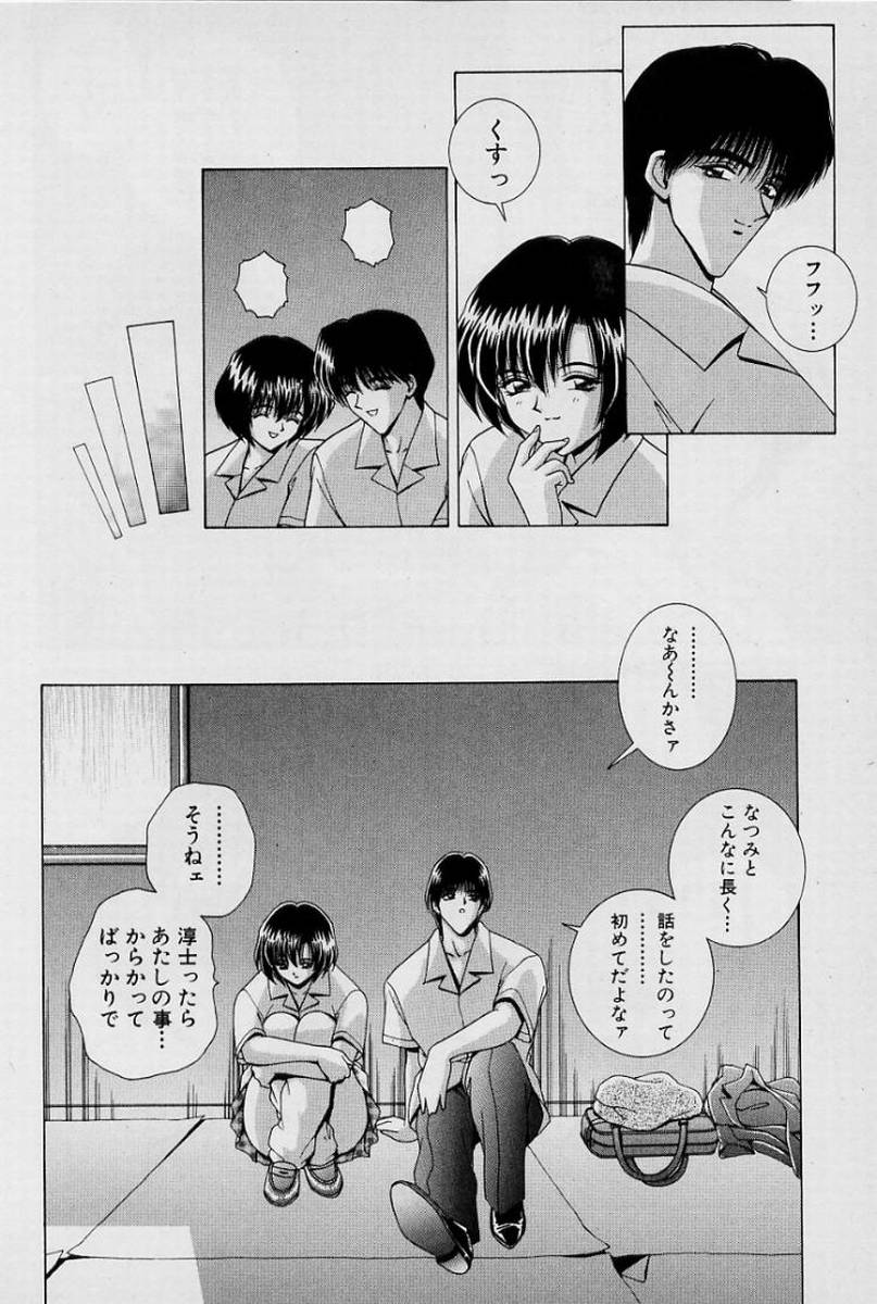 GIRLS vol. 1 - Page 183