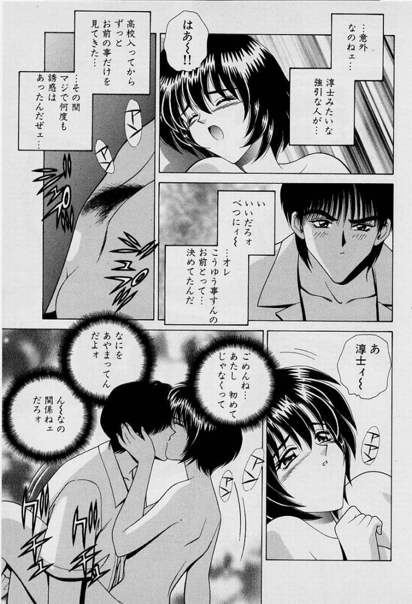 GIRLS vol. 1 page 194 - big breasts full censorship hentai manga - read online free