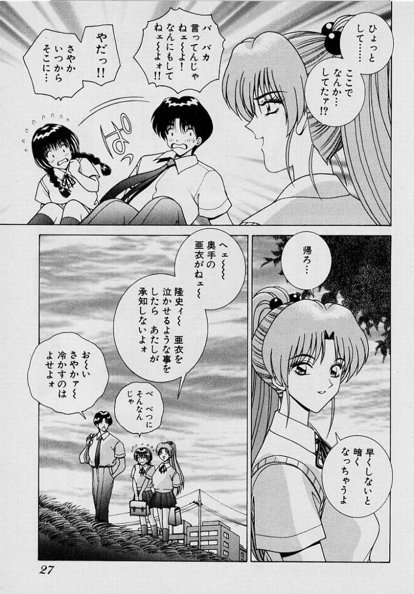 GIRLS vol. 1 - Page 30
