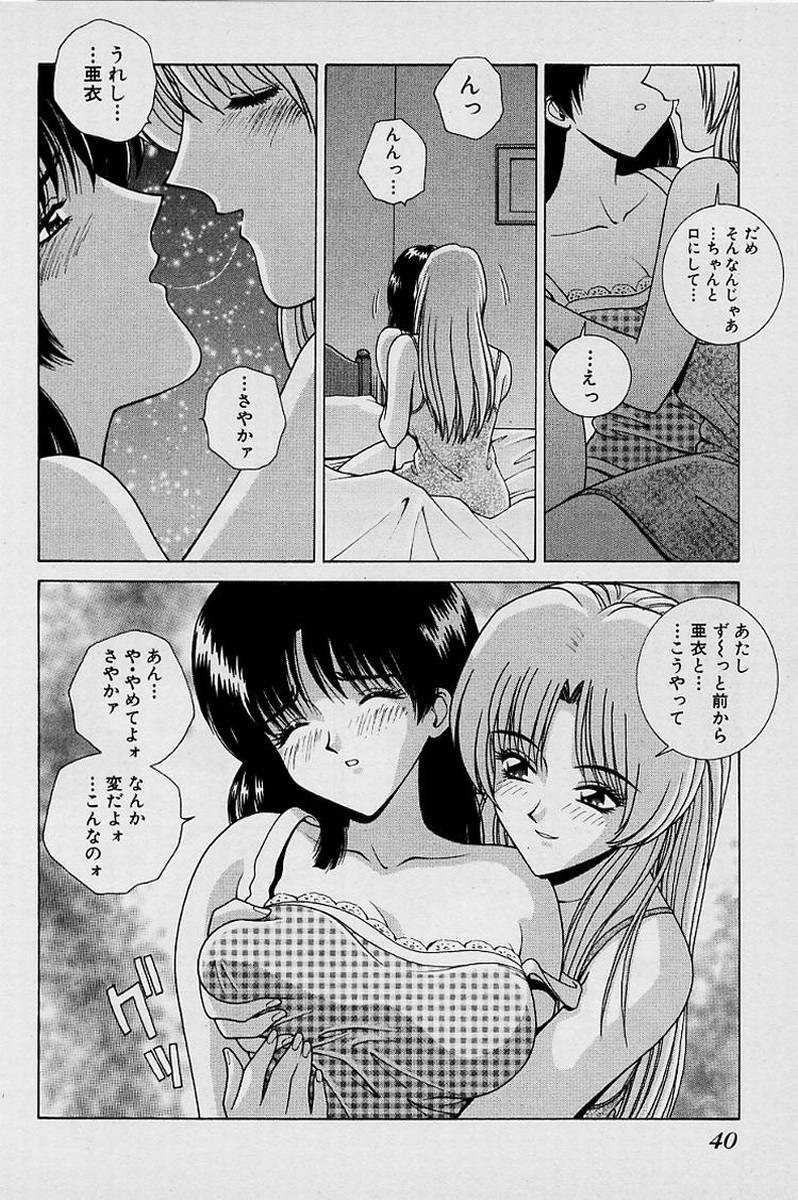 GIRLS vol. 1 page 43 - full censorship big breasts hentai manga - read online free