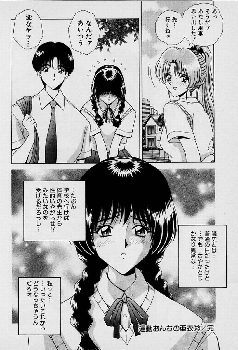 GIRLS vol. 1 - Page 55