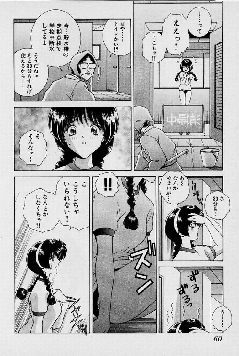 GIRLS vol. 1 - Page 63