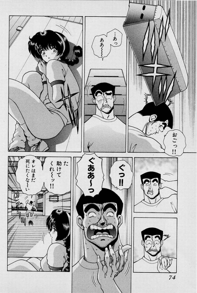 GIRLS vol. 1 page 77 - full censorship big breasts hentai manga - read online free