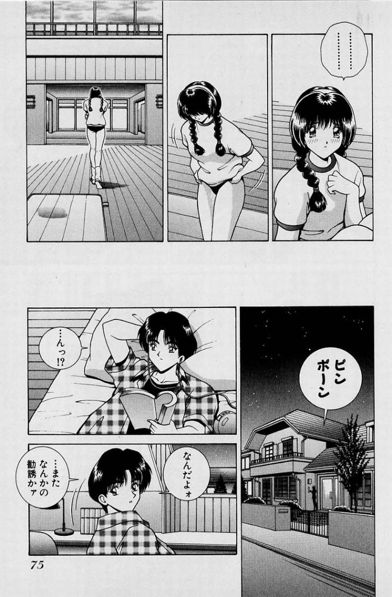 GIRLS vol. 1 page 78 - big breasts full censorship hentai manga - read online free