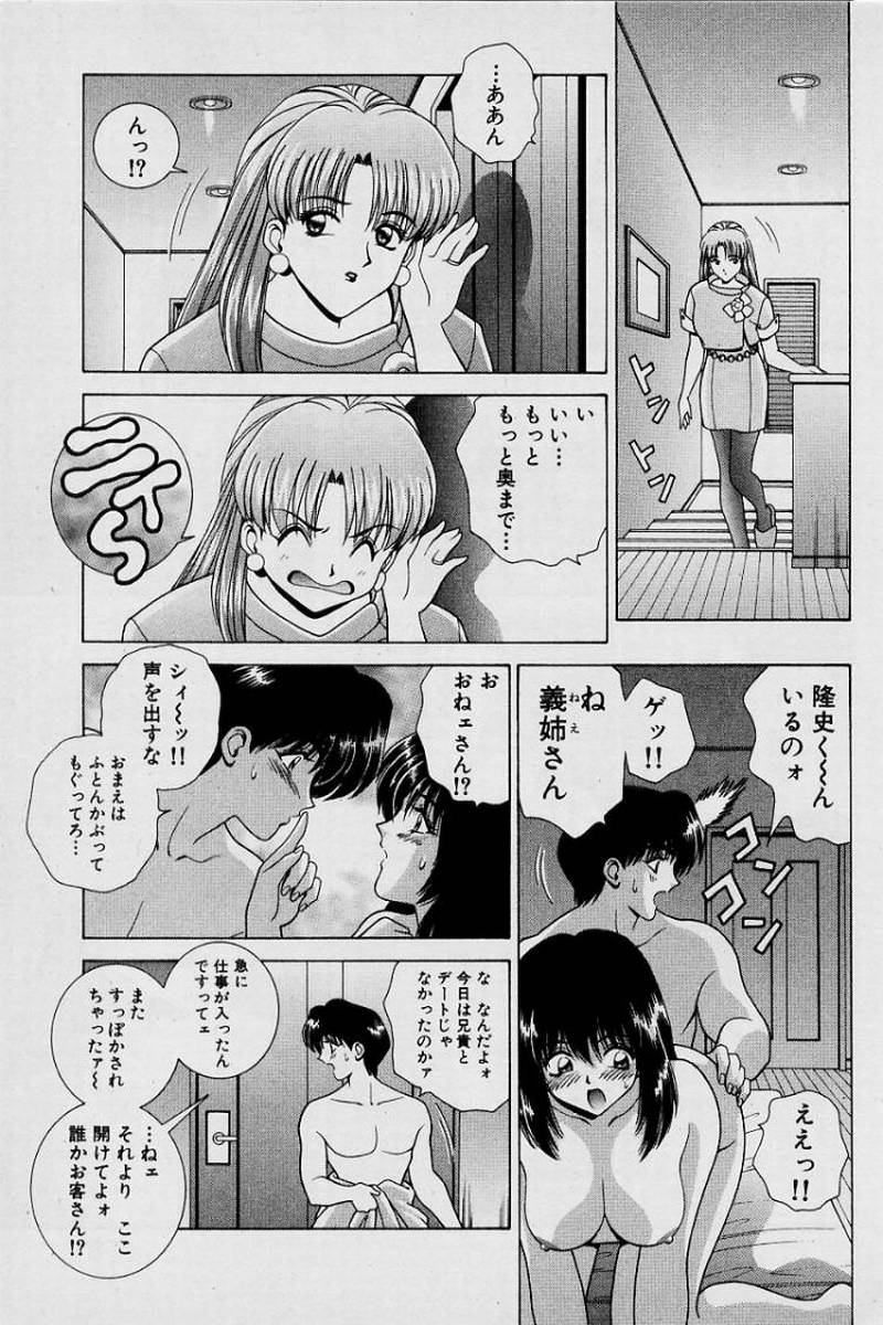 GIRLS vol. 1 - Page 92