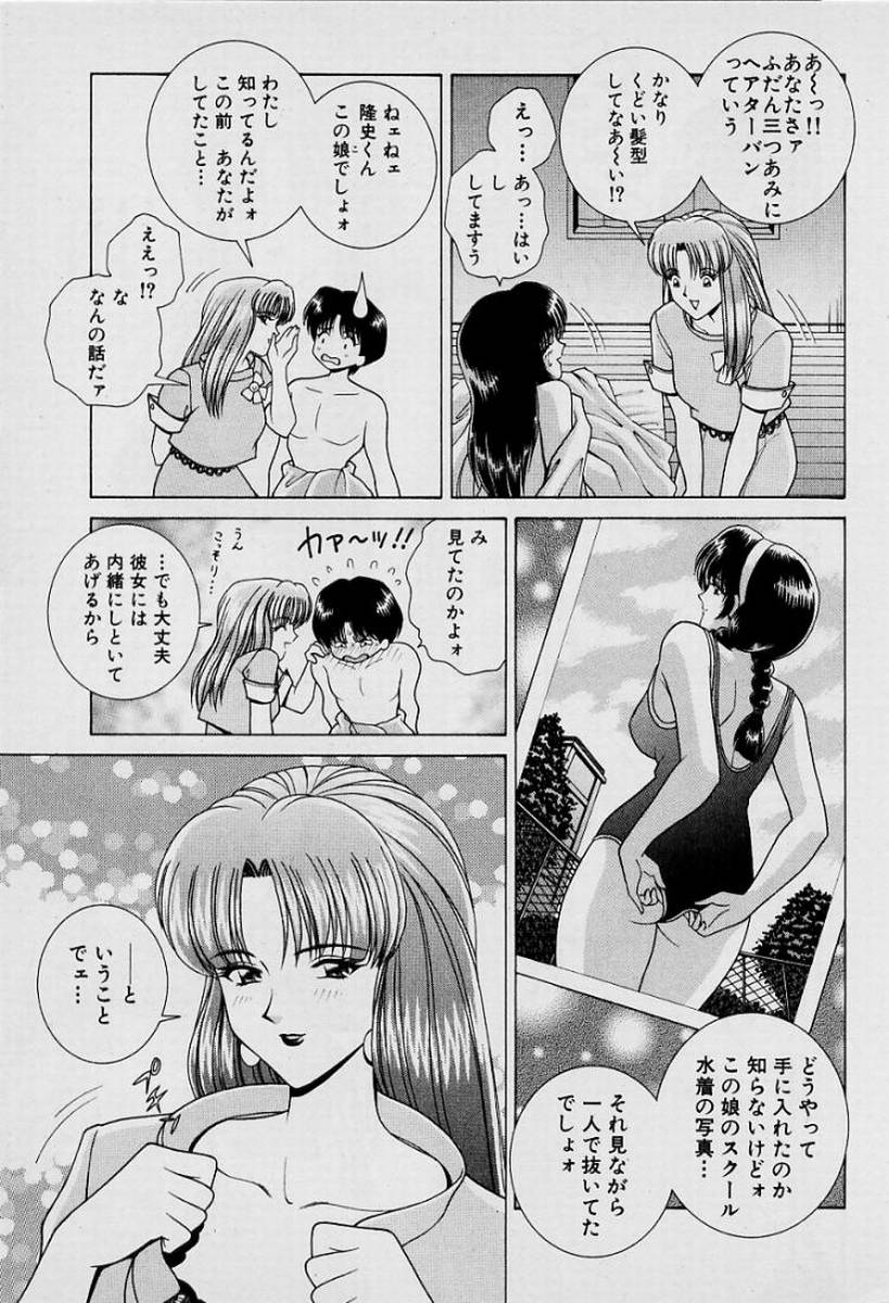 GIRLS vol. 1 - Page 94