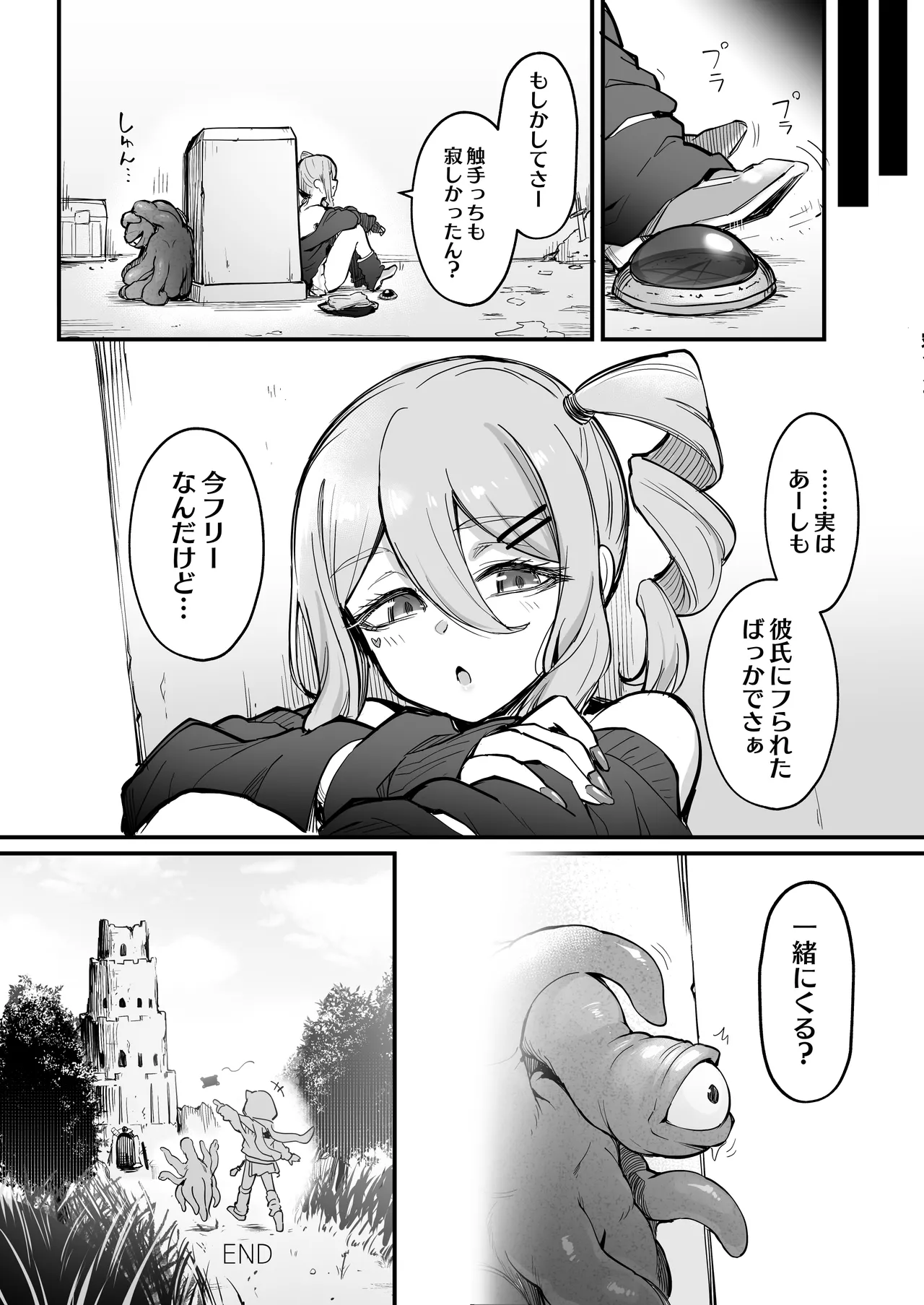 Fukan Gal ga Shokushu de Hatsu Acme Suru Hanashi page 25 original parody - squirting big breasts hentai manga - read online free