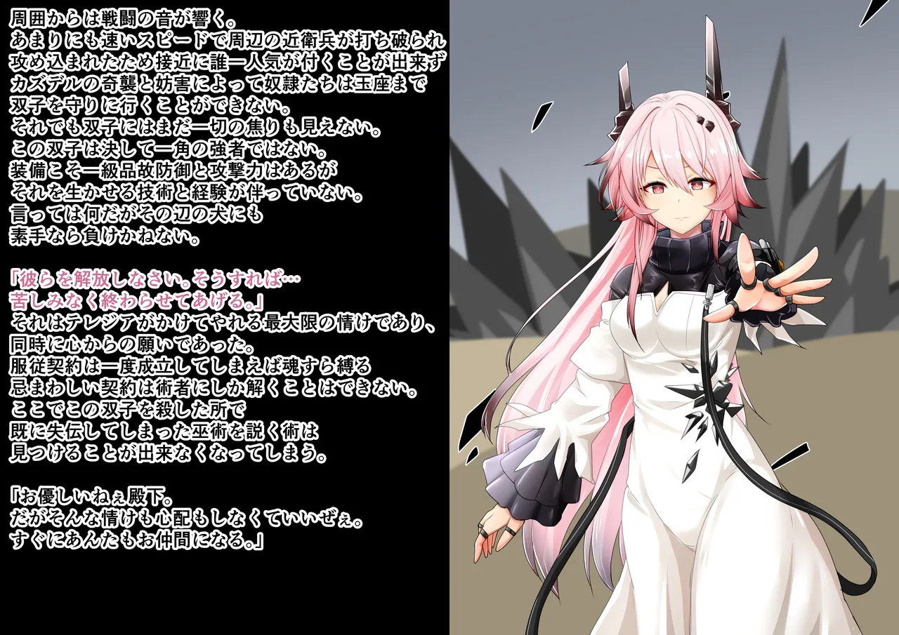 Tanuki Company (Tanuki no Kawa)洗脳堕ち殿下 page 11 featuring theresa arknights parody - nakadashi gloves hentai manga - read online free