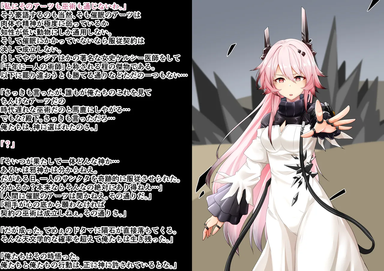 Tanuki Company (Tanuki no Kawa)洗脳堕ち殿下 page 12 featuring theresa arknights parody - nakadashi gloves hentai manga - read online free