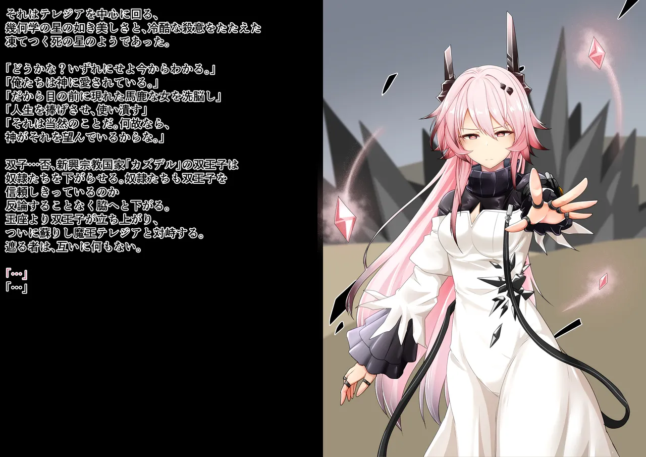 Tanuki Company (Tanuki no Kawa)洗脳堕ち殿下 page 14 featuring theresa arknights parody - handjob pregnant hentai manga - read online free