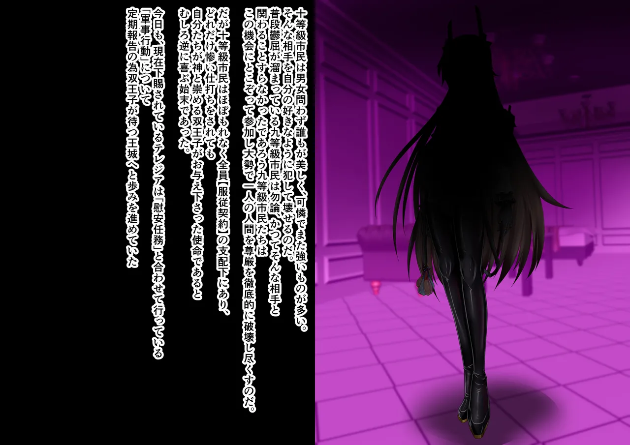 Tanuki Company (Tanuki no Kawa)洗脳堕ち殿下 page 26 featuring theresa arknights parody - nakadashi gloves hentai manga - read online free