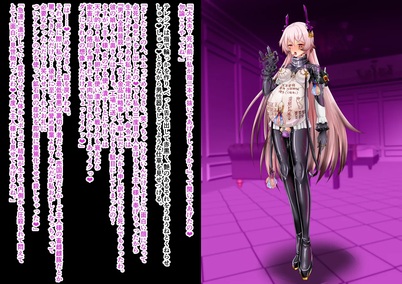 Tanuki Company (Tanuki no Kawa)洗脳堕ち殿下 page 29 featuring theresa arknights parody - nakadashi gloves hentai manga - read online free