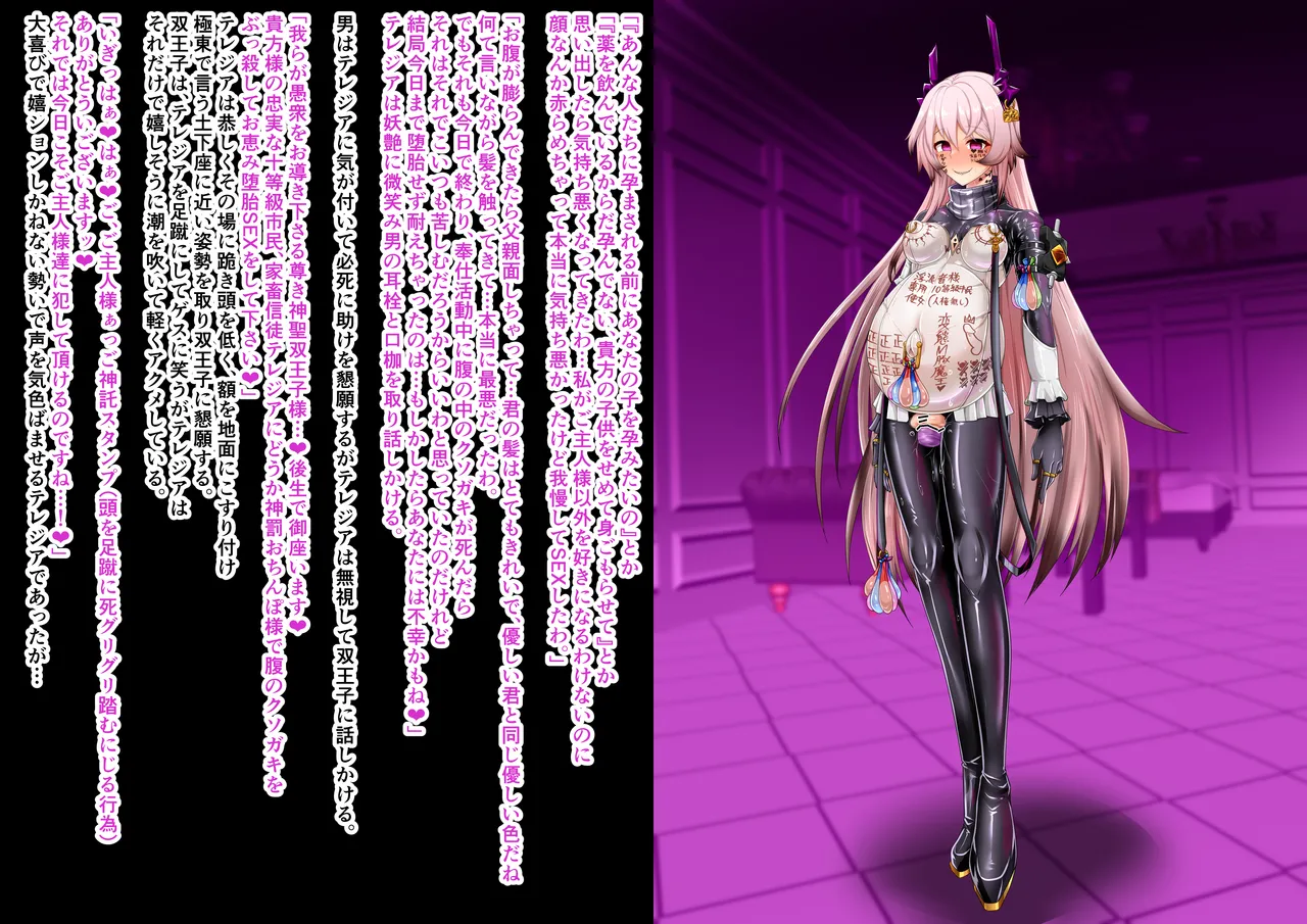 Tanuki Company (Tanuki no Kawa)洗脳堕ち殿下 page 32 featuring theresa arknights parody - nakadashi gloves hentai manga - read online free