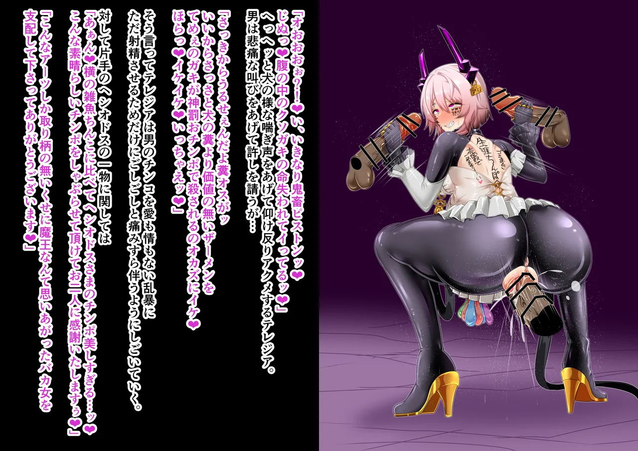 Tanuki Company (Tanuki no Kawa)洗脳堕ち殿下 page 39 featuring theresa arknights parody - handjob pregnant hentai manga - read online free