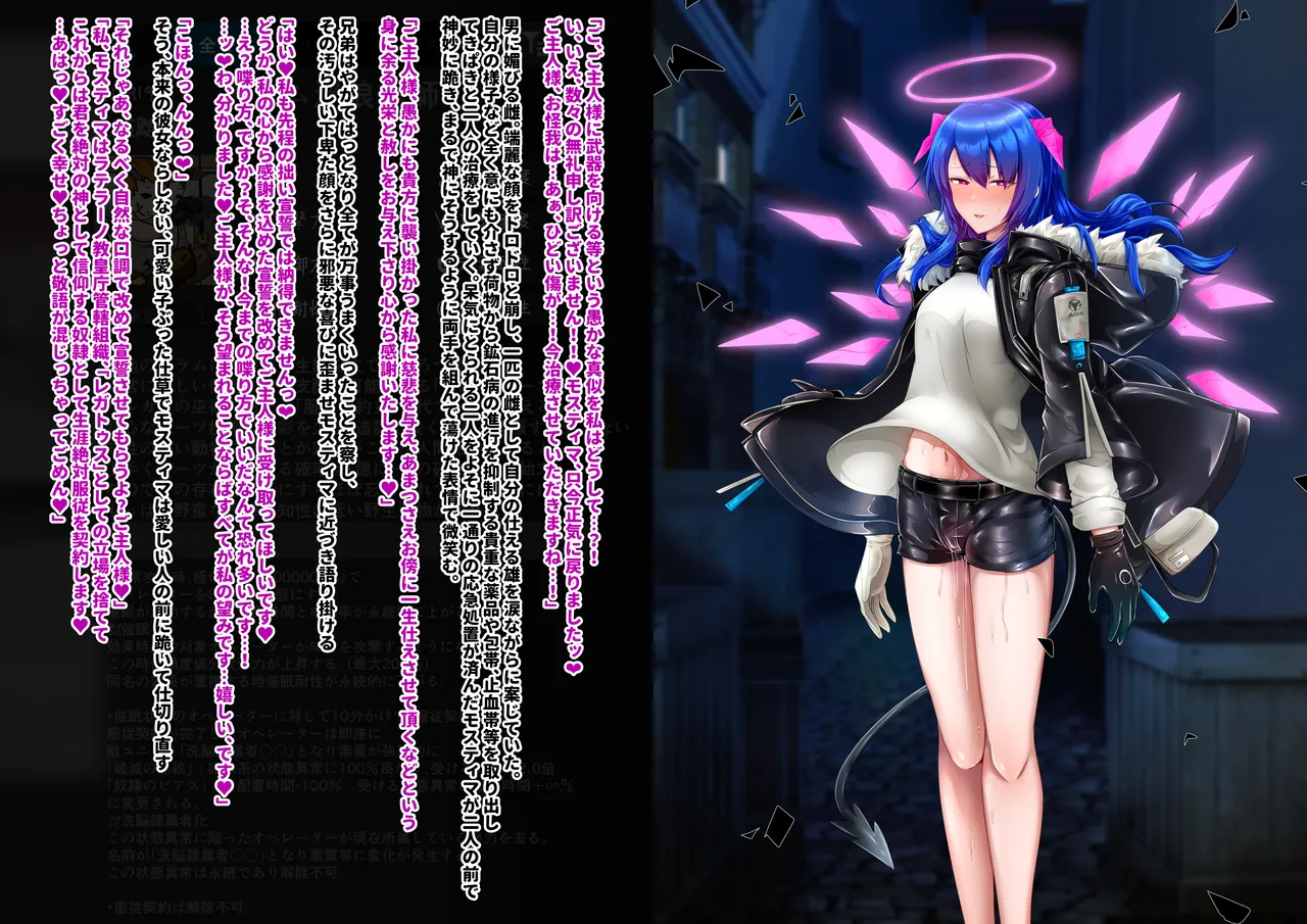 Tanuki Company (Tanuki no Kawa)雑鱼のカsuみたいな催眠アーツで敌堕ちするモsuティマさん page 13 featuring mostima arknights parody - piercing hentai manga - read online free