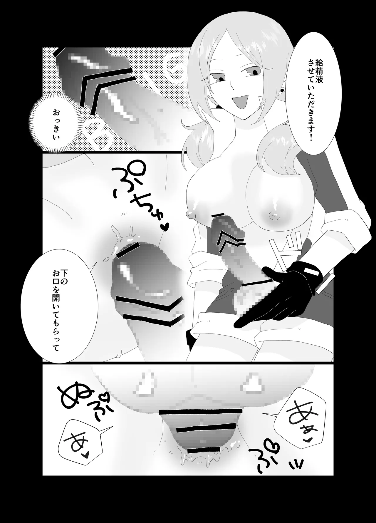 Futanari Seieki Sutando no Kanojo ni Muchuu page 11 original parody - futanari big breasts hentai manga - read online free