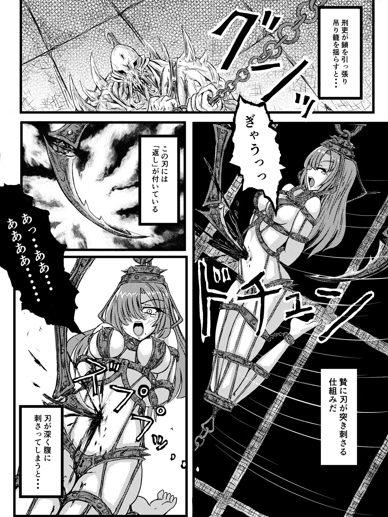 Otherdimensional Prison Banzas page 11 original parody - bondage guro hentai manga - read online free
