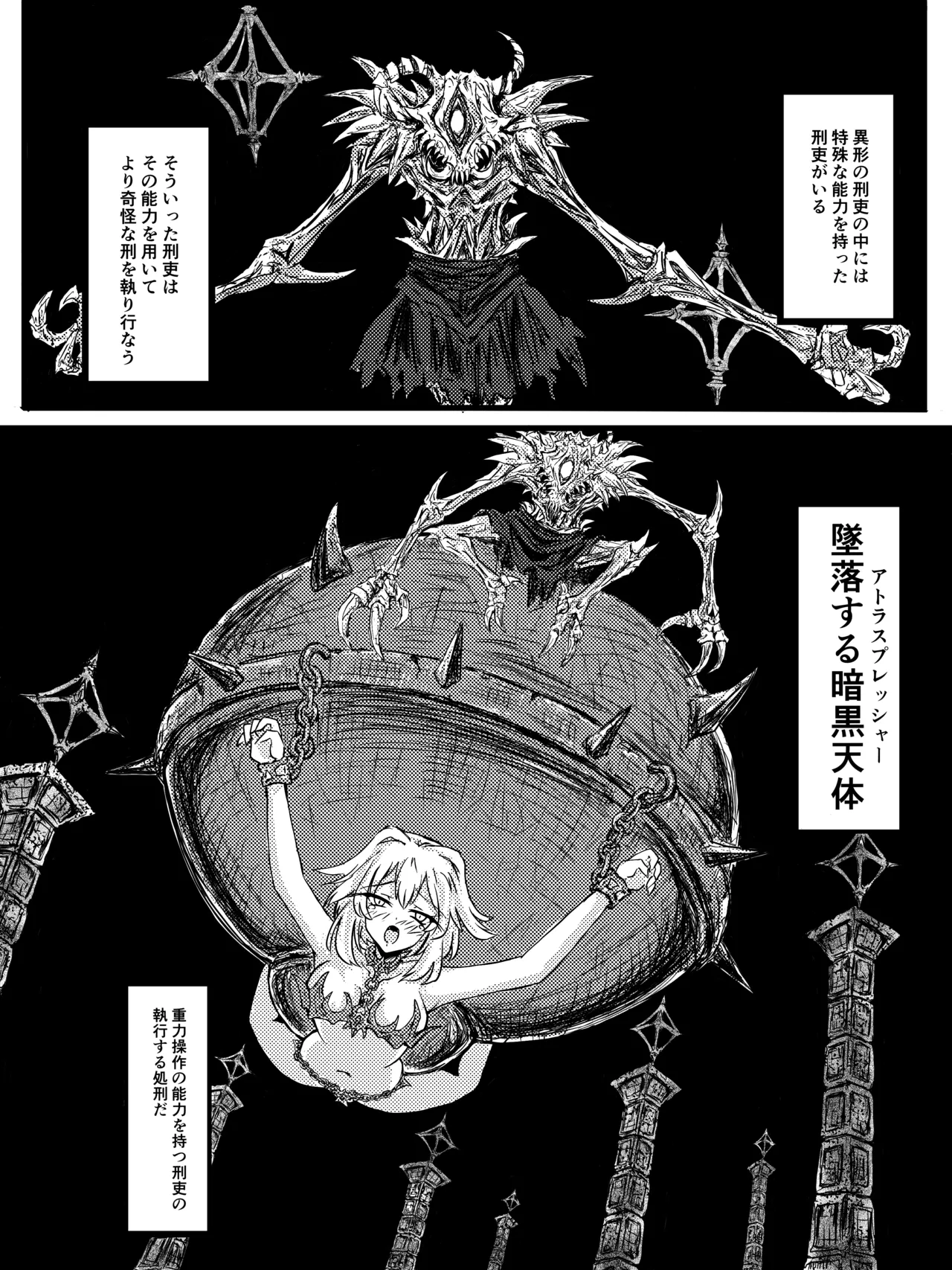 Otherdimensional Prison Banzas page 13 original parody - bondage guro hentai manga - read online free