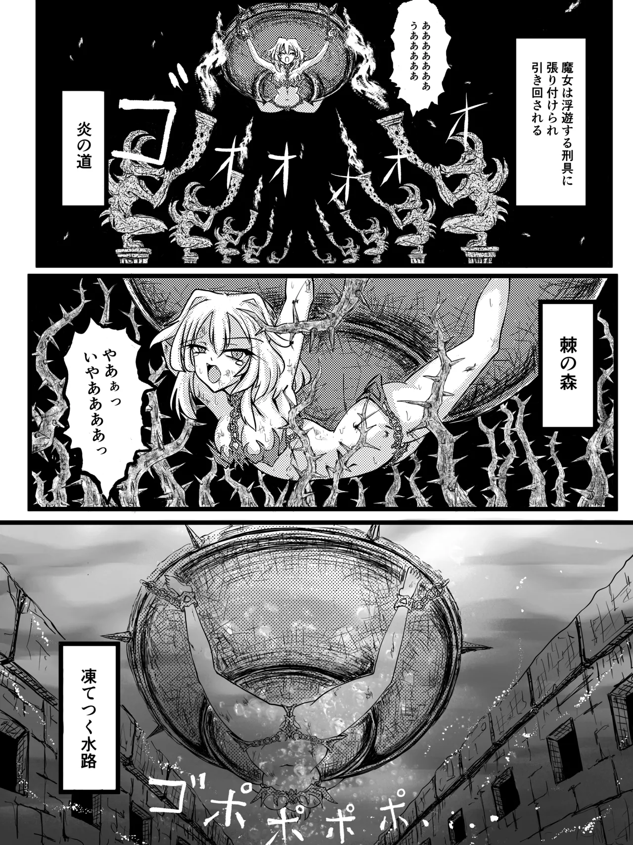 Otherdimensional Prison Banzas page 14 original parody - bondage guro hentai manga - read online free
