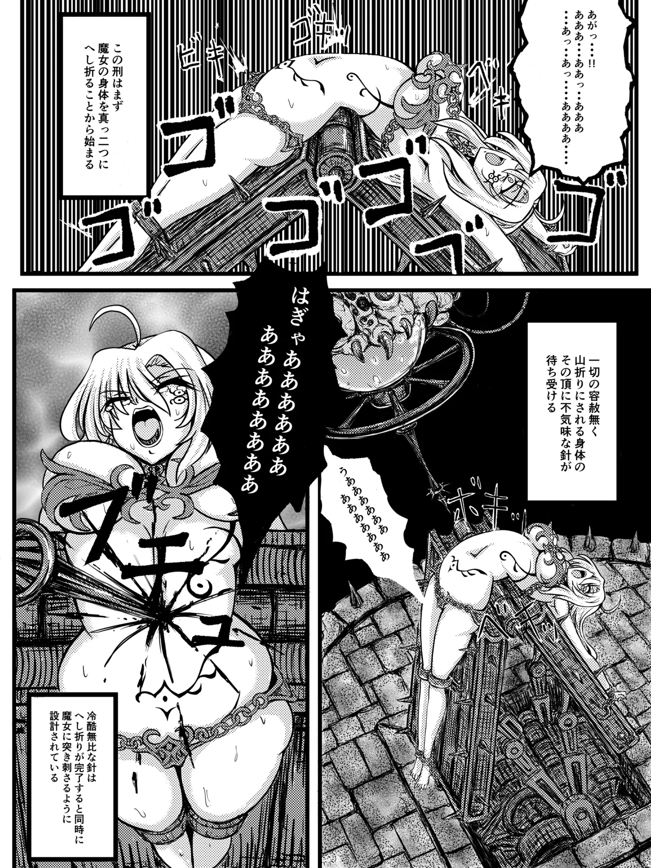 Otherdimensional Prison Banzas page 21 original parody - bondage guro hentai manga - read online free
