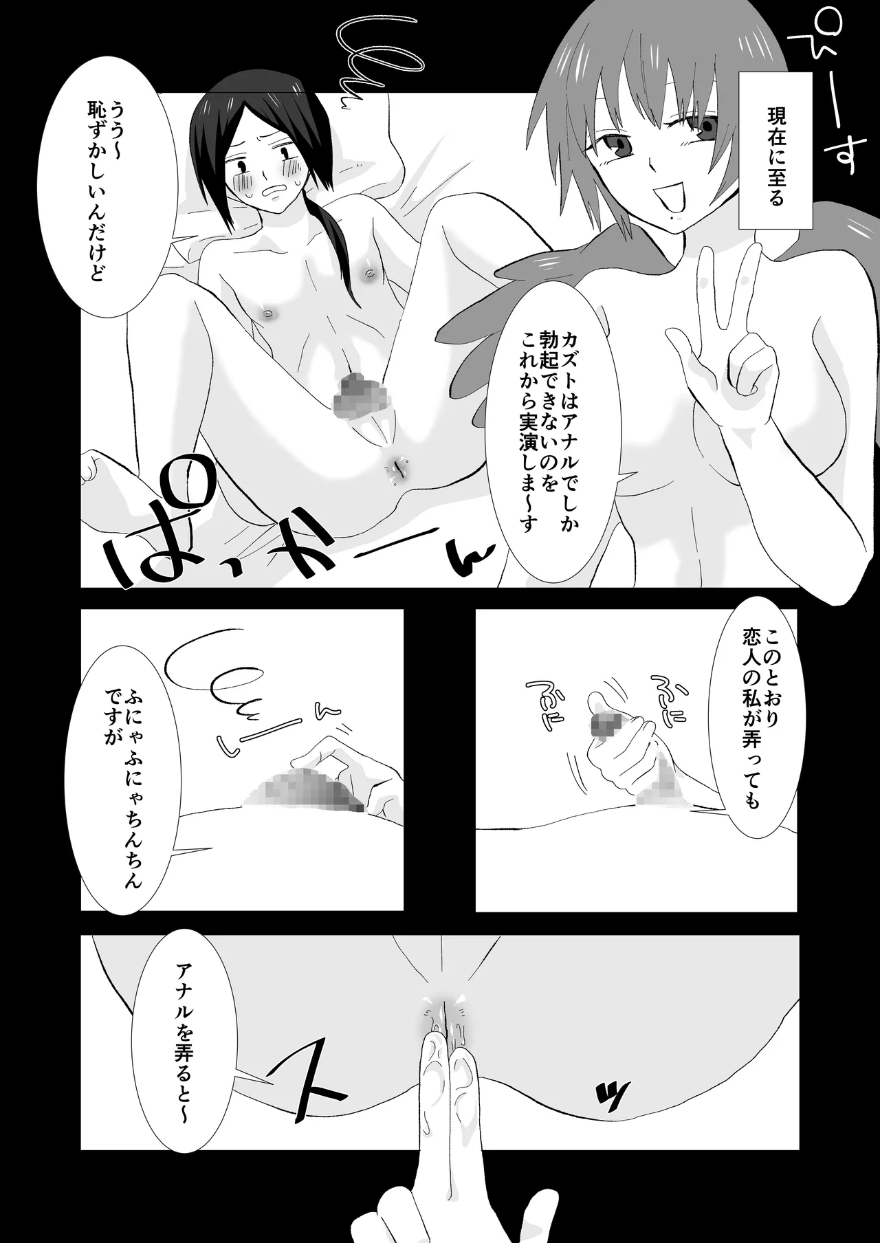 ED Senmon Byouin Matome page 31 original parody - futanari wings hentai manga - read online free