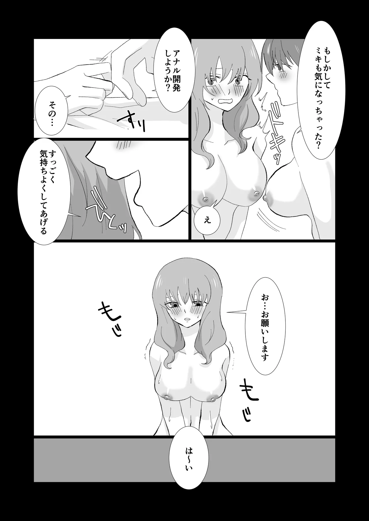 ED Senmon Byouin Matome page 34 original parody - futanari wings hentai manga - read online free