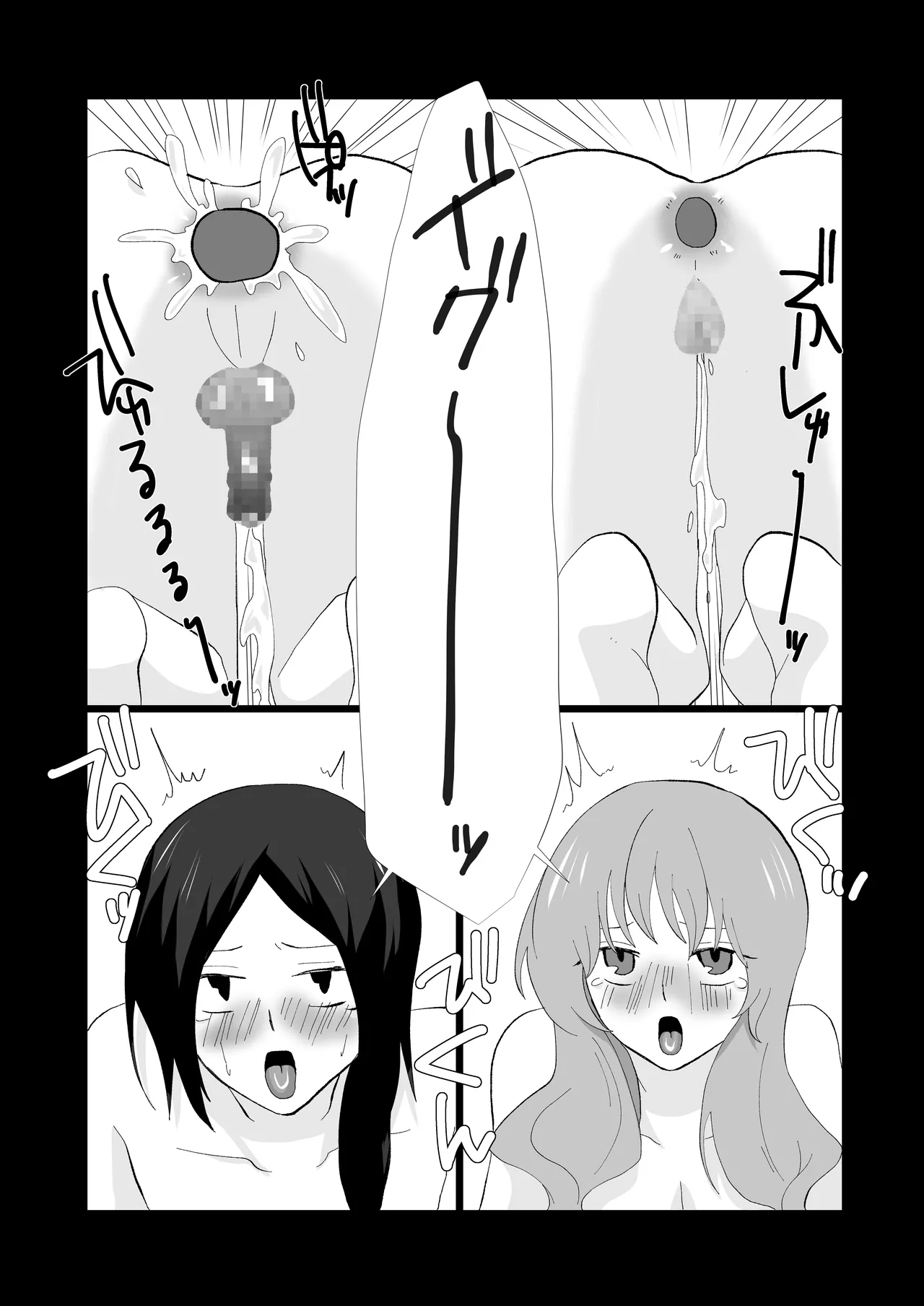 ED Senmon Byouin Matome page 39 original parody - futanari wings hentai manga - read online free