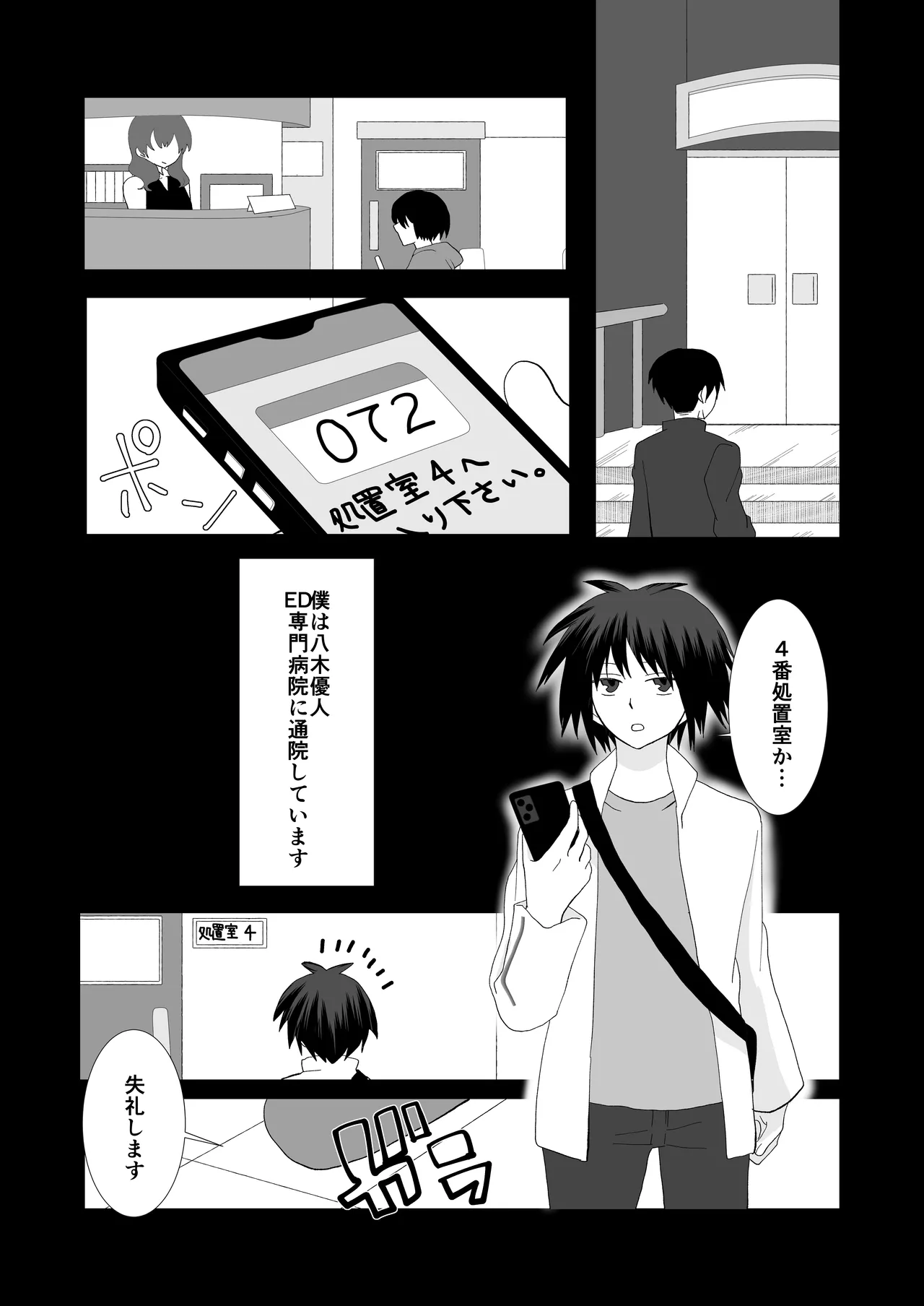 ED Senmon Byouin Matome page 46 original parody - futanari wings hentai manga - read online free