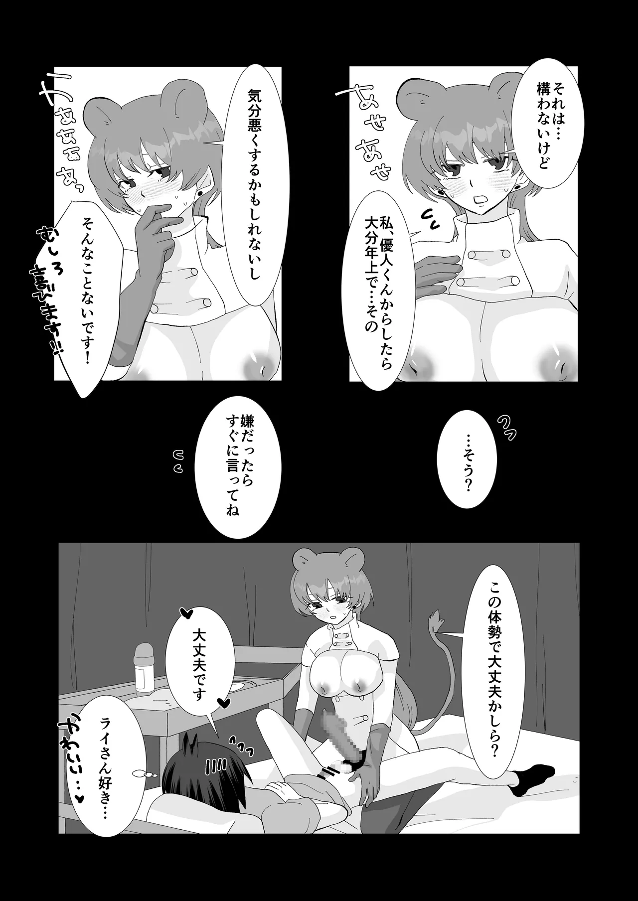 ED Senmon Byouin Matome page 55 original parody - gloves big penis hentai manga - read online free