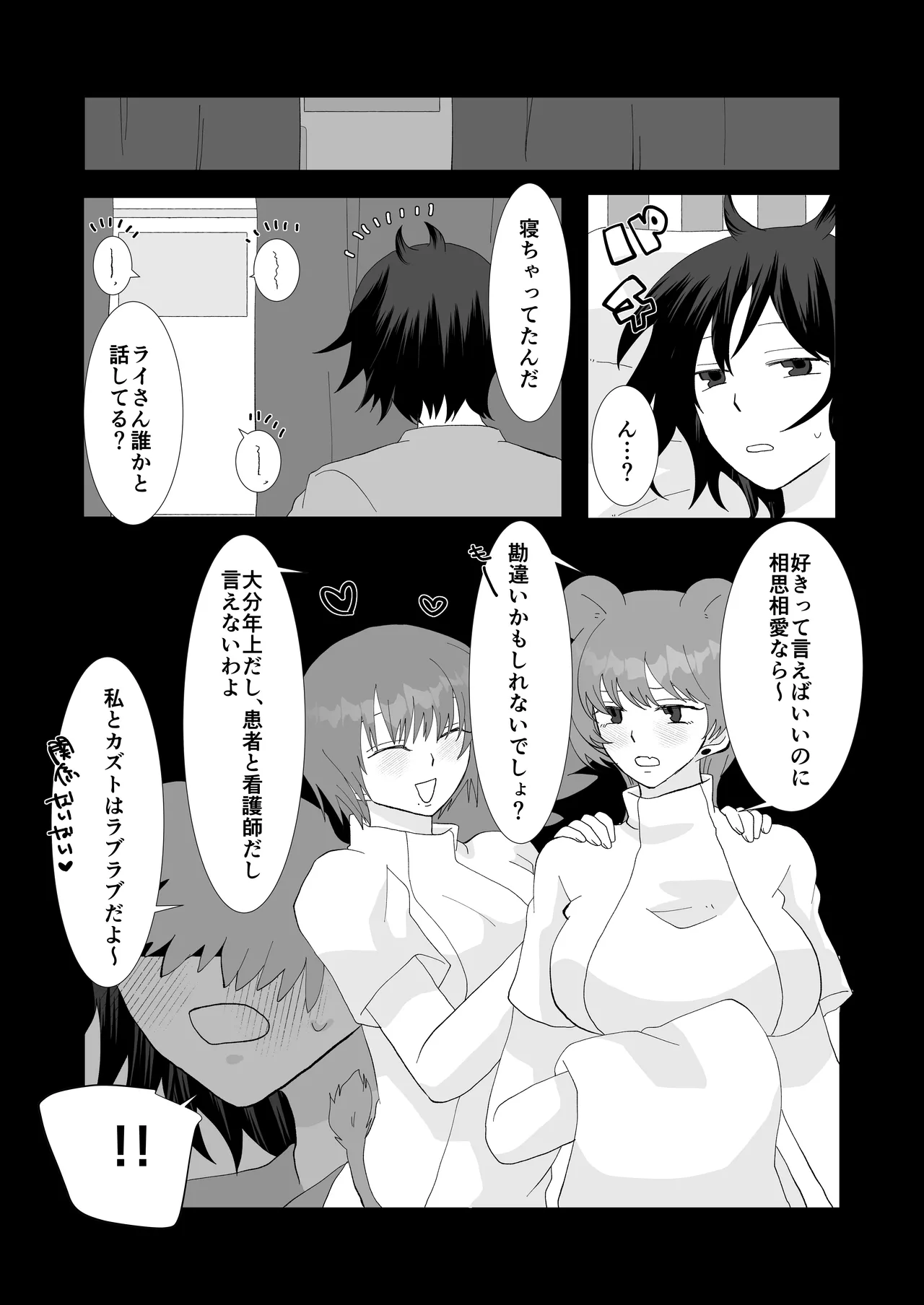 ED Senmon Byouin Matome page 58 original parody - futanari wings hentai manga - read online free