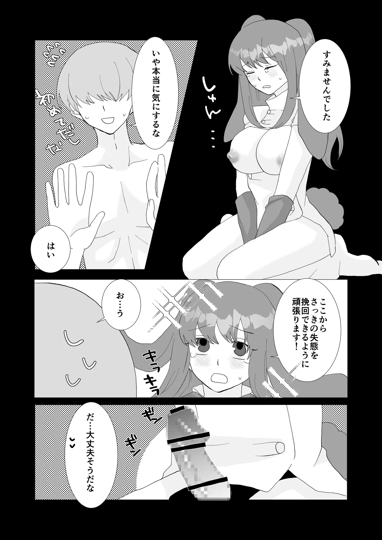 ED Senmon Byouin Matome page 71 original parody - gloves big penis hentai manga - read online free