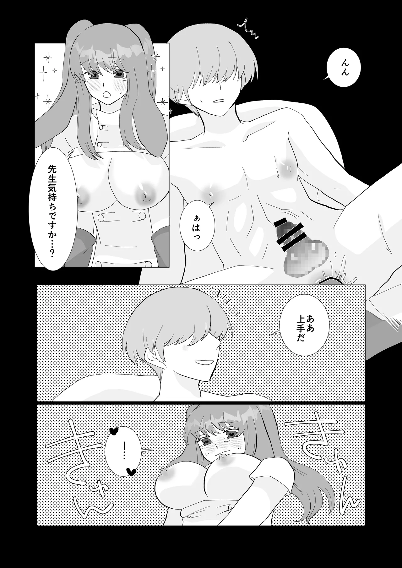 ED Senmon Byouin Matome - Page 76