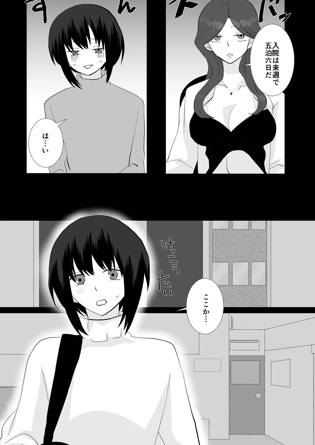 ED Senmon Byouin Matome page 82 original parody - gloves big penis hentai manga - read online free