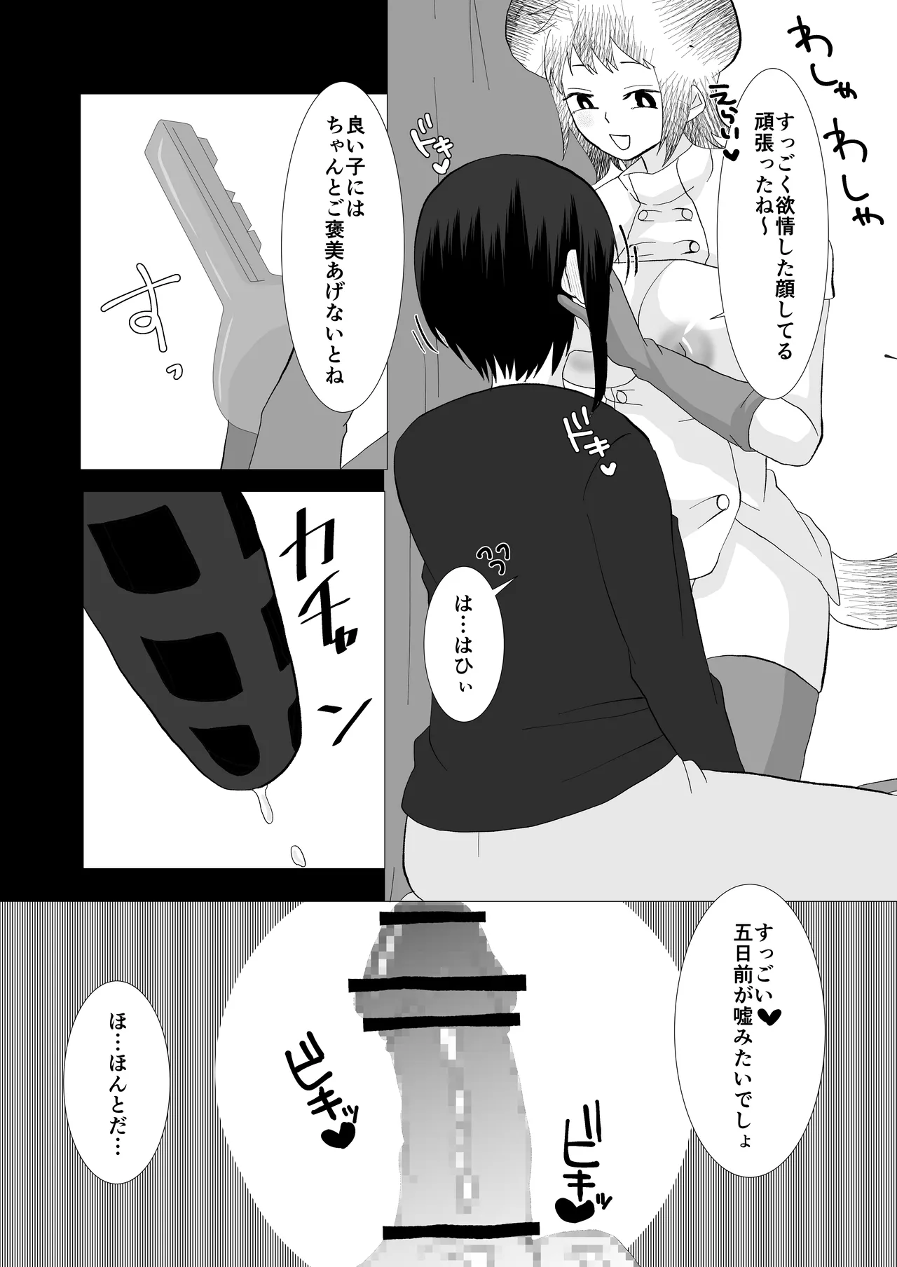 ED Senmon Byouin Matome page 91 original parody - gloves big penis hentai manga - read online free