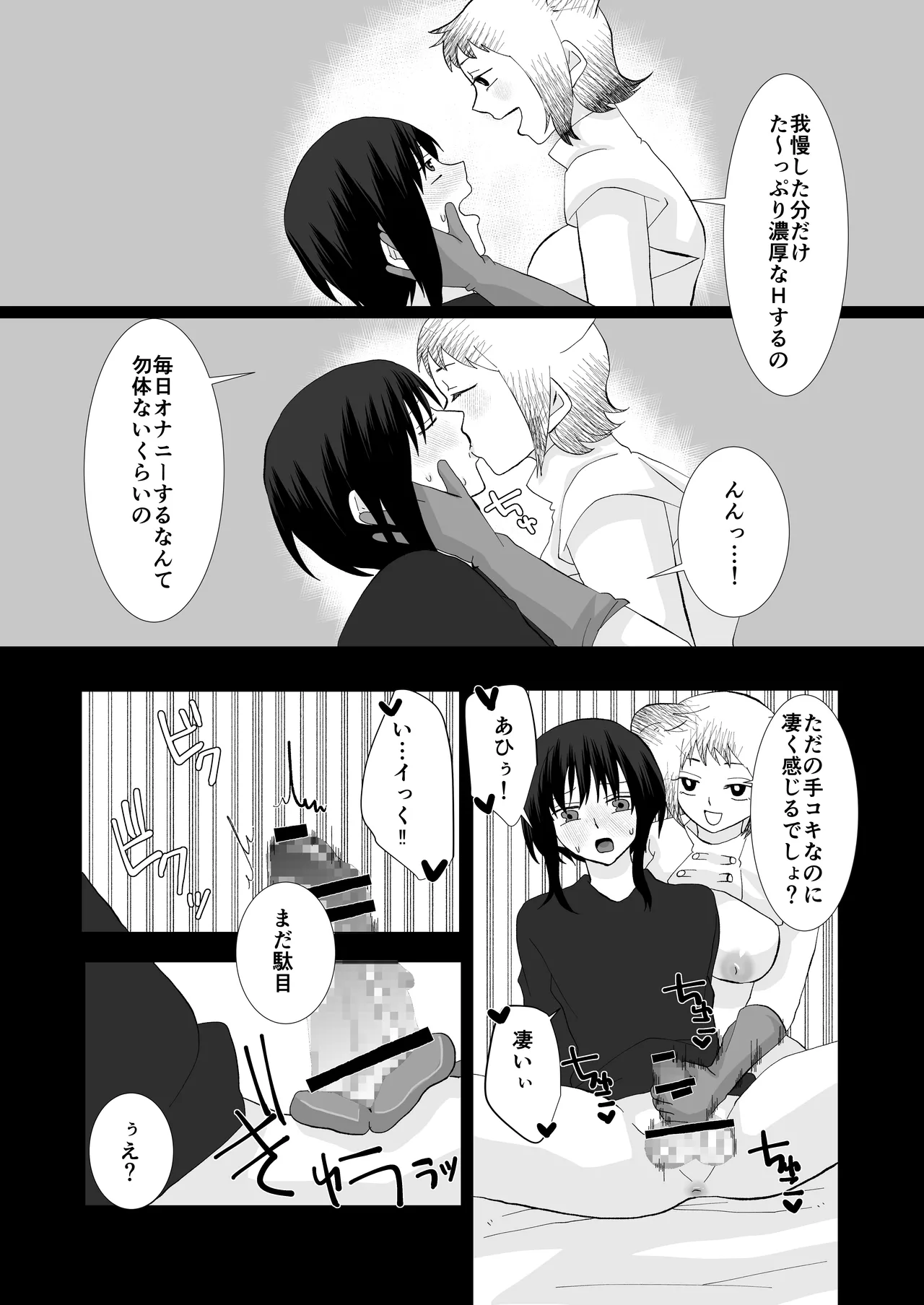 ED Senmon Byouin Matome page 92 original parody - gloves big penis hentai manga - read online free