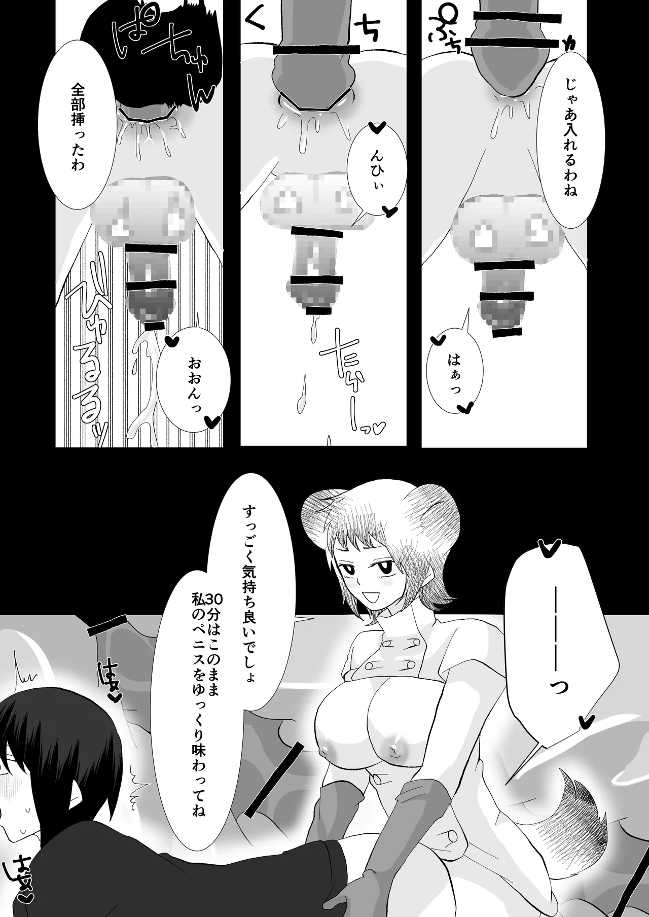 ED Senmon Byouin Matome page 94 original parody - futanari wings hentai manga - read online free