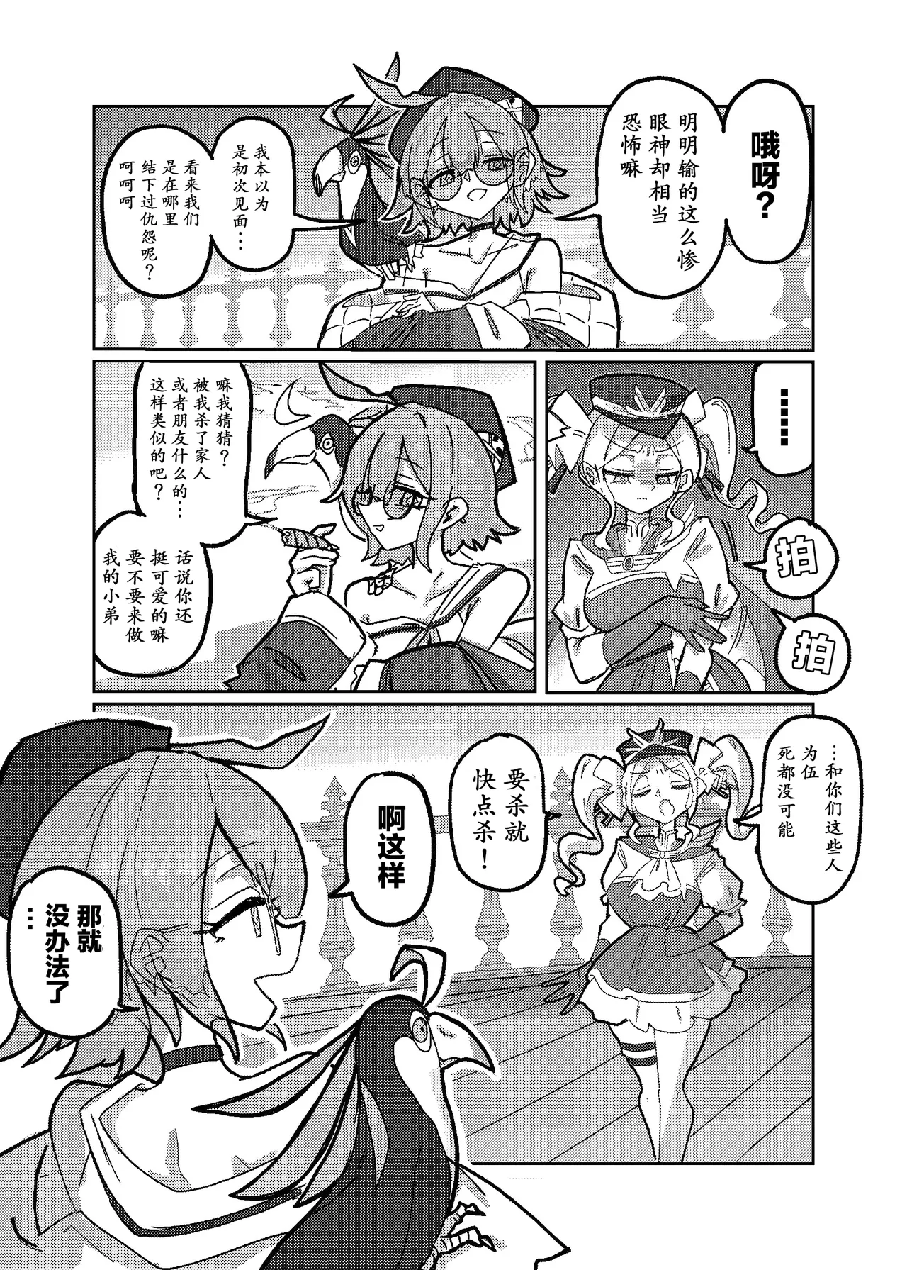 (C105) [KONOMI (Konomi Eisuke)] Daishouri - Opulement-Strategist's the Great Victory (Shadowverse) [Chinese] page 10 shadowverse parody - gloves pantyhose hentai manga - read online free
