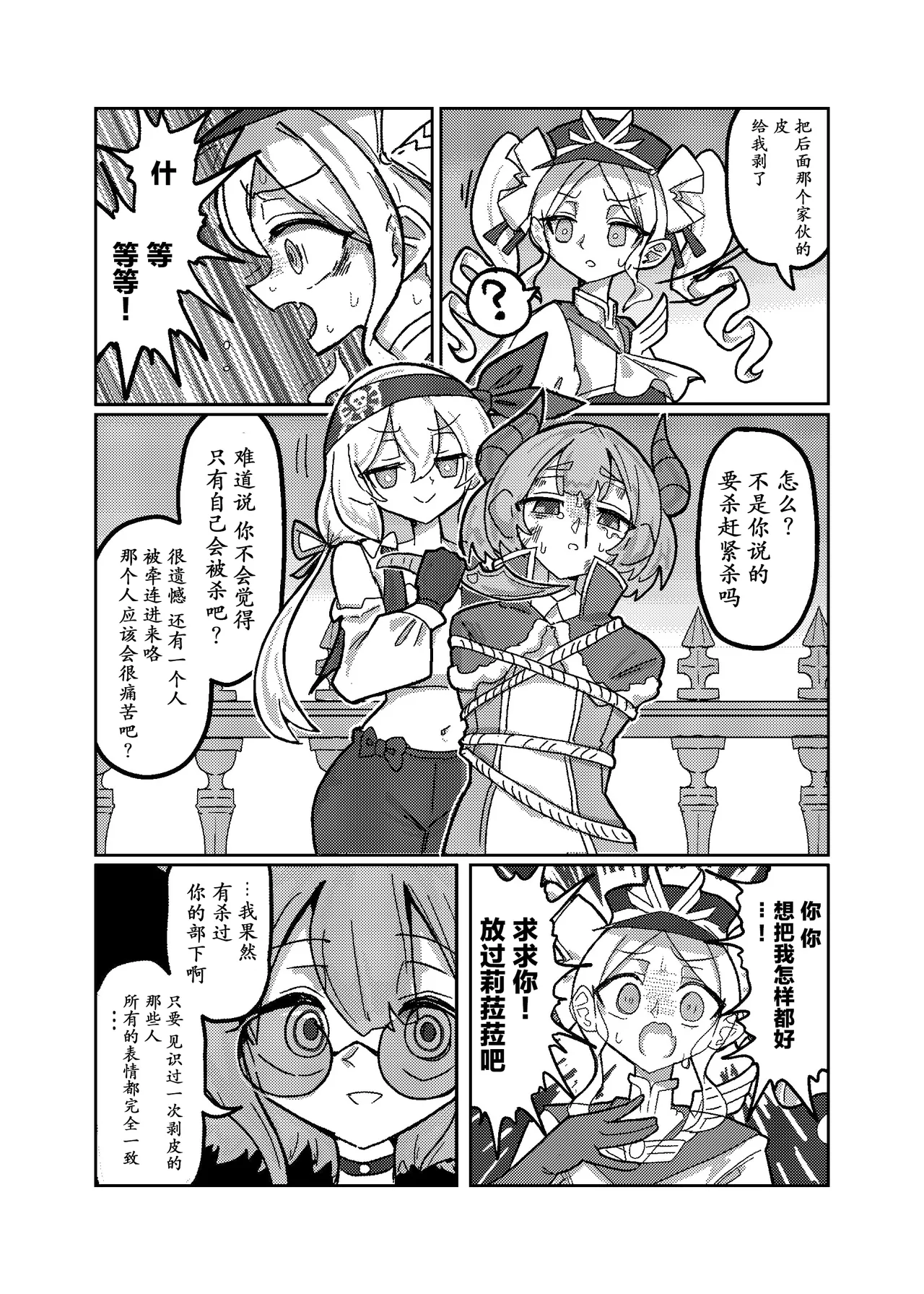 (C105) [KONOMI (Konomi Eisuke)] Daishouri - Opulement-Strategist's the Great Victory (Shadowverse) [Chinese] page 11 shadowverse parody - scar humiliation hentai manga - read online free